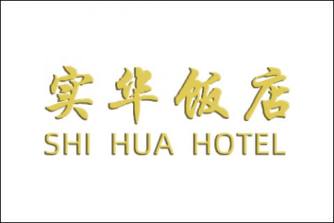 服務案例：實華飯店